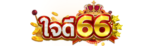  jaidee66 เว็บตรงที่ตอบโจทย์ทุกการเดิมพันด้วยระบบมาตรฐานสากล